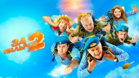 Трейлер 1