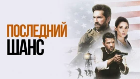 Трейлер 1