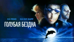 Трейлер 1