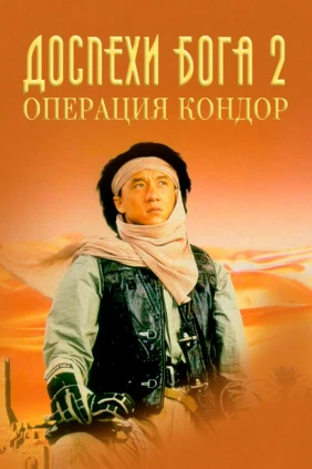 Азиатский ястреб возвращается