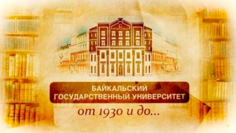 История БГУ