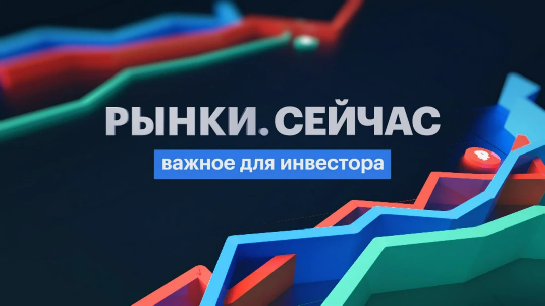Передача Рынки. Сейчас