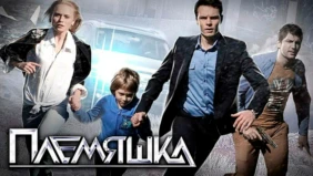 Трейлер 1