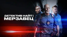 Трейлер 1