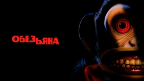 Трейлер 1