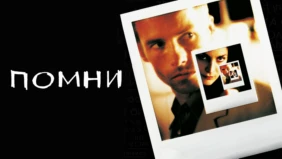 Трейлер 1