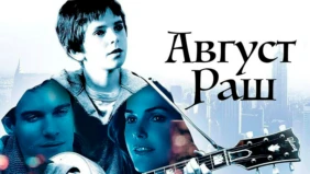 Трейлер 1