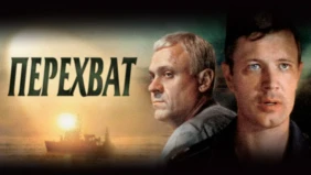 Трейлер 1