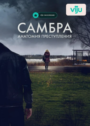 1 серия