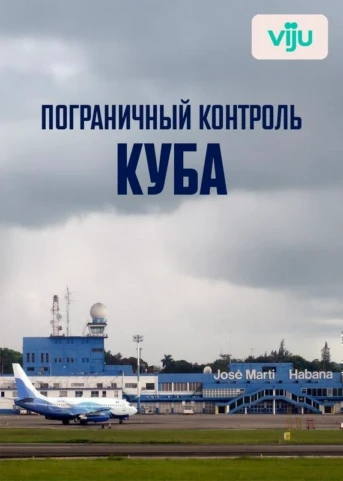 1 серия