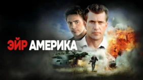 Трейлер 1