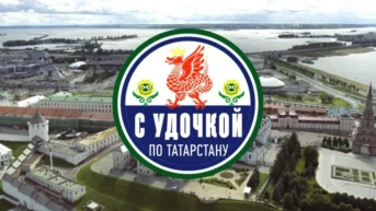 С удочкой по Татарстану