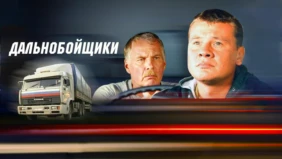 Трейлер 1