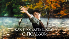 Трейлер 1