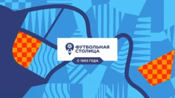 Футбольная столица с Геннадием Орловым