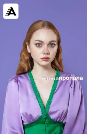 #аннапропала