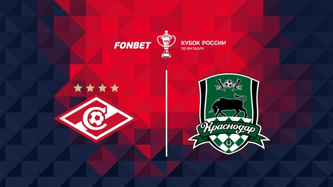 Передача Футбол. Fonbet Кубок России. Суперфинал. «Спартак» (Москва) - «Краснодар». Трансляция из Москвы