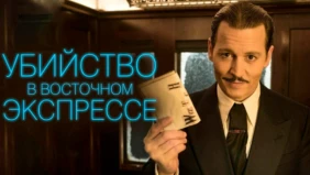 Трейлер 1