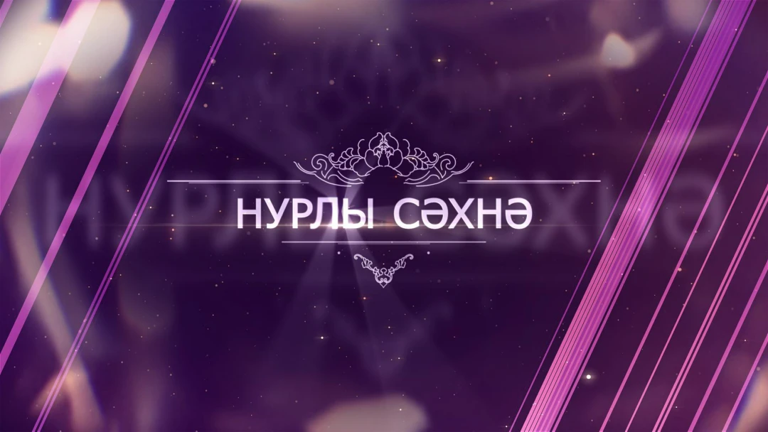 Передача Сценические записи