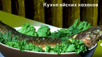Кухня ейских казаков