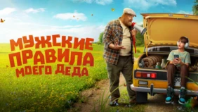 Трейлер 1