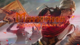 Трейлер 1
