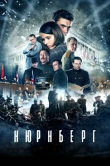 Нюрнберг