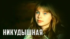 Трейлер 1