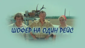 Трейлер 1