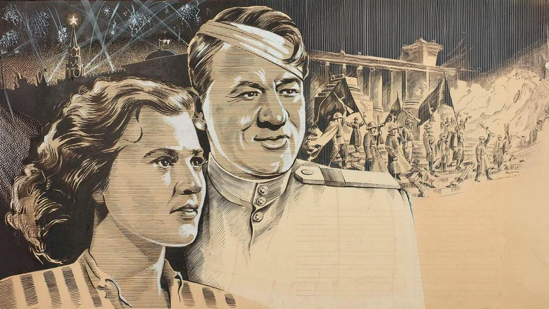 Сериал Падение Берлина