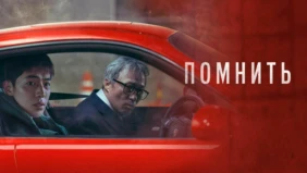 Трейлер 1