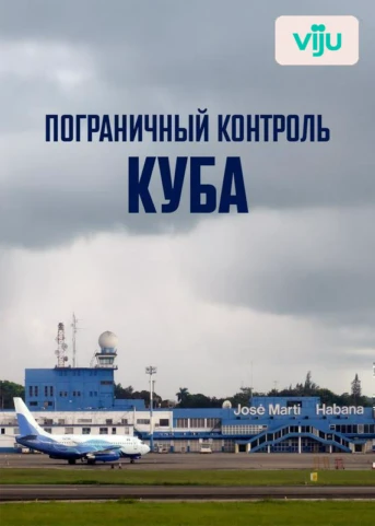 1 серия