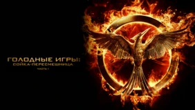 Трейлер 1