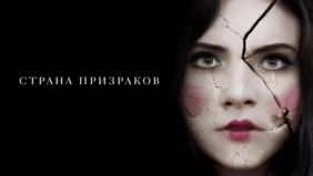 Трейлер 1