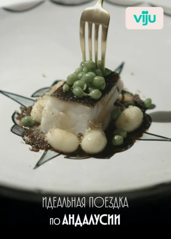 Альмерия