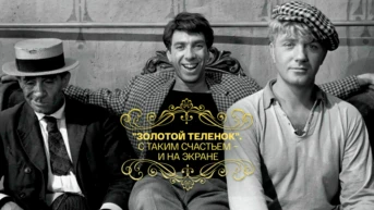 Кино о кино