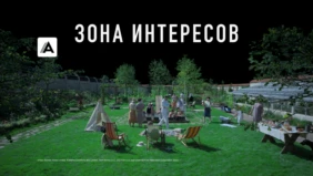 Трейлер 1