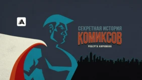 Трейлер 1