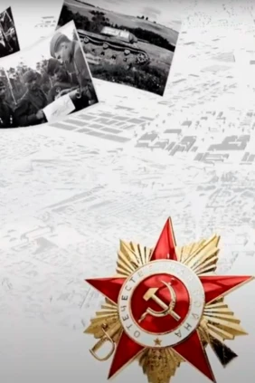 Имена героев на улицах Ярославля