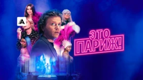 Трейлер 1
