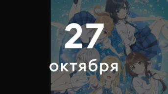 Серия 16