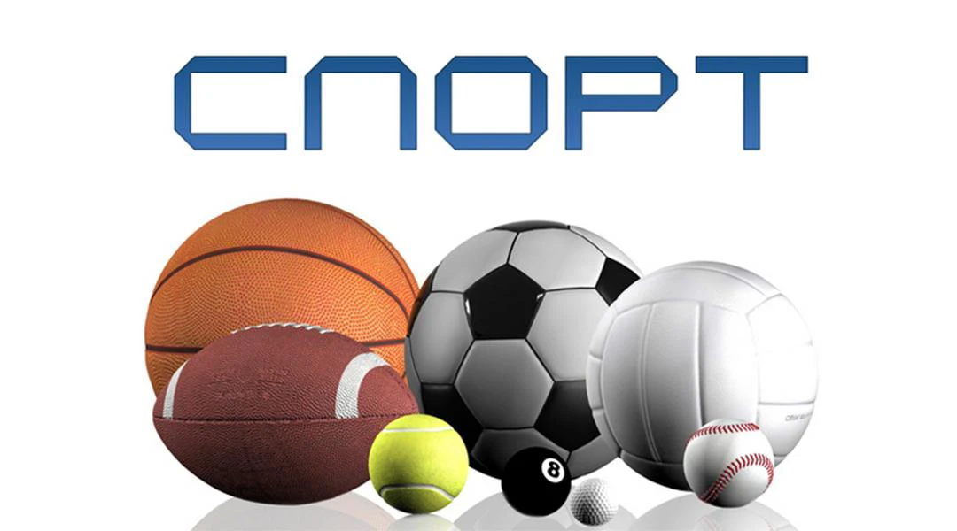 Передача Спорт