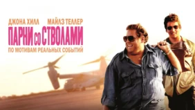 Трейлер 1