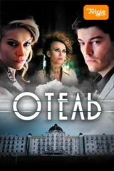 Отель 2015