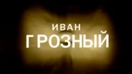 Помазанник