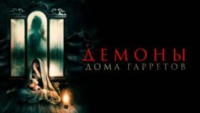 Трейлер 1