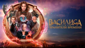Трейлер 1