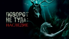 Трейлер 1
