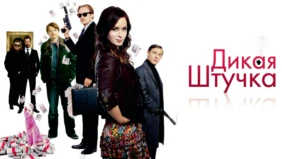 Трейлер 1