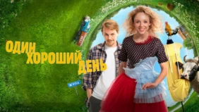 Трейлер 1